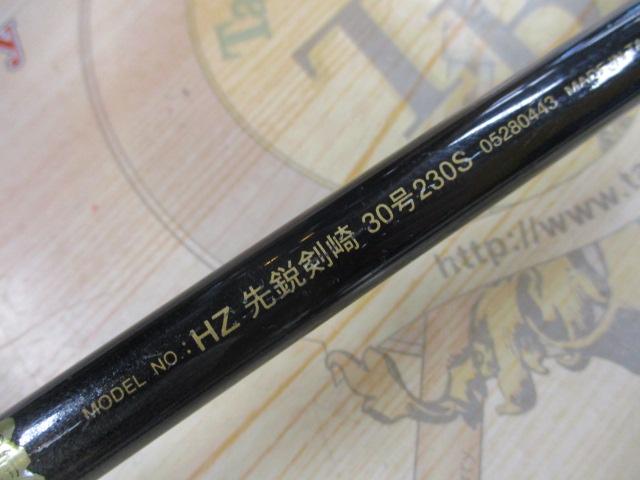 HZ先鋭剣崎 30-230S