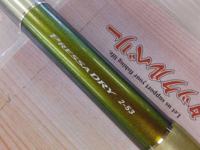 プレッサドライ 2-53・F