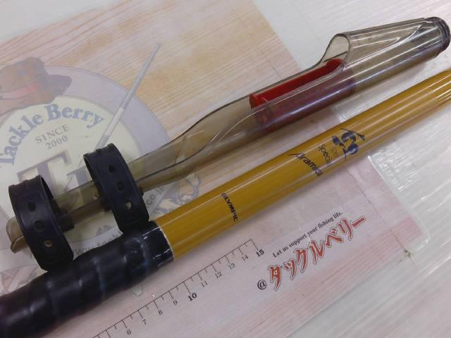 鯉スペシャル520アラミカ