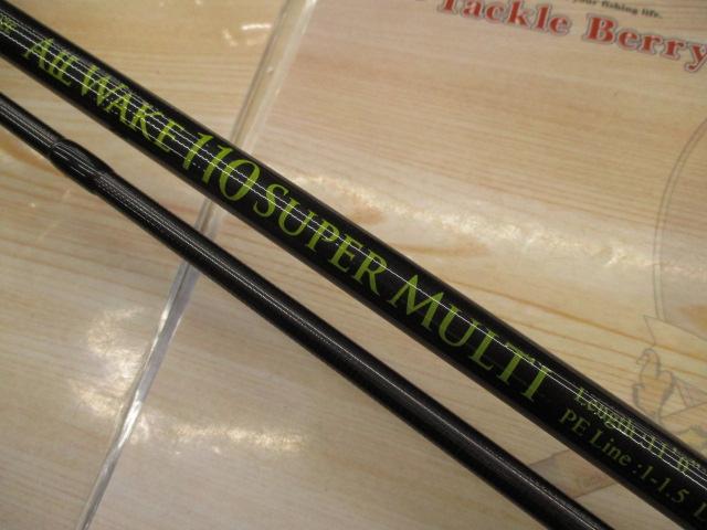 オールウェイク110 スーパーマルチ