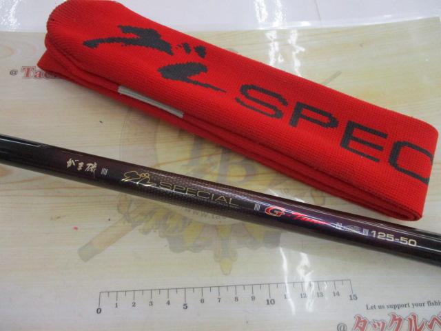 がま磯グレスペシャルGチューン 125-50｜＠ベリーネット 日本最大新品