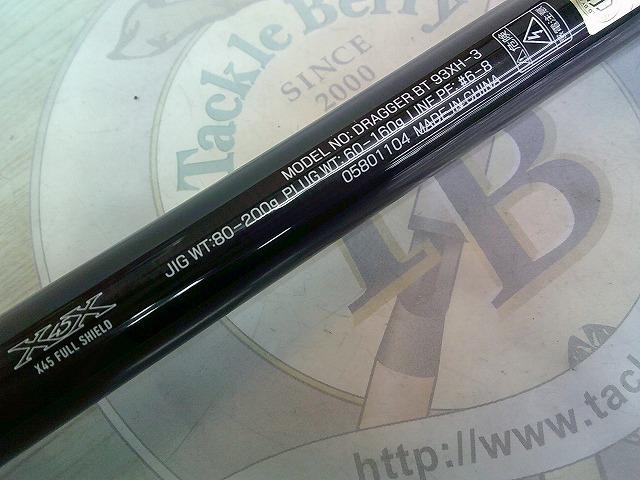 ドラッガーブレイクスルー 93XH-3｜＠ベリーネット 日本最大新品中古