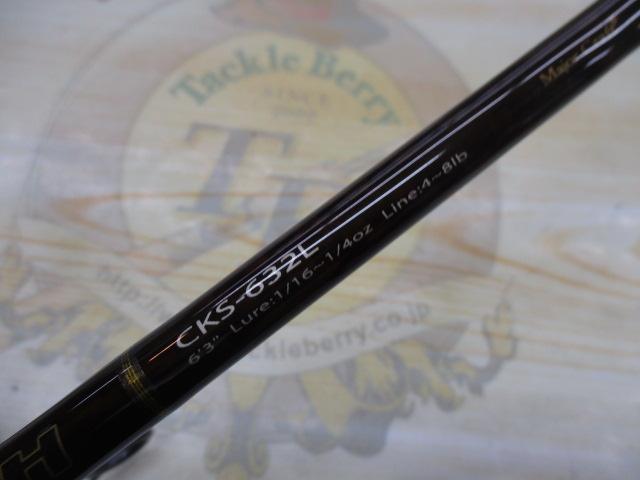 コルキッシュ CKS-632L