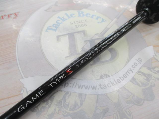 ゲーム タイプS S68MS