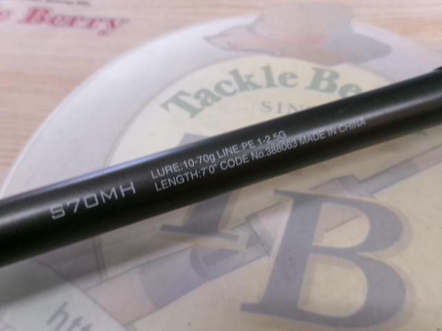 21ディアルーナBS S70MH