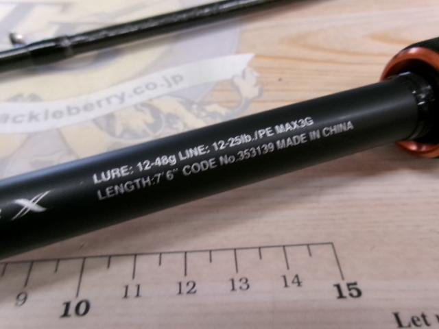 ハードロッカーSS B76H｜＠ベリーネット 日本最大新品中古釣具WEBショップ