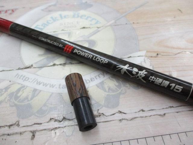 PL水波 中硬調15