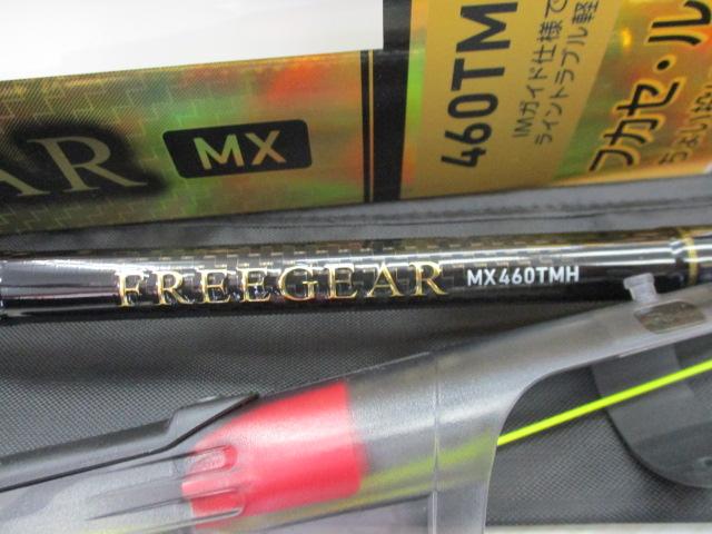 フリーギアMX 460TMH