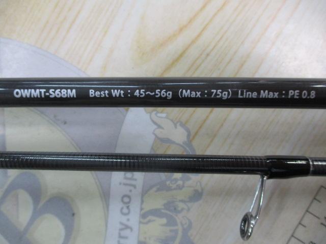 オーシャンウィップOWMT-S68M