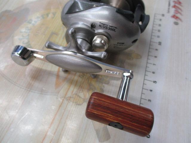 レグノメタル船VS300L