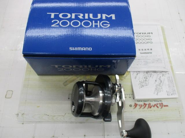 20トリウム 2000HG