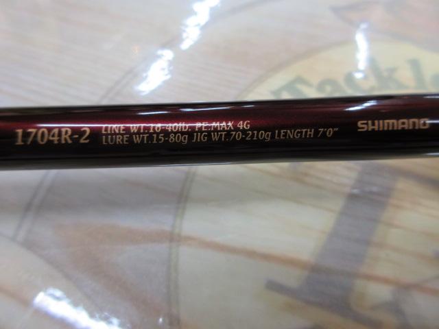 ワールドシャウラ 1704R-2 (レッドタイプ)