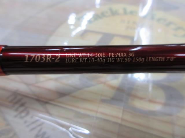 ワールドシャウラ 1703R-2 (レッドタイプ)