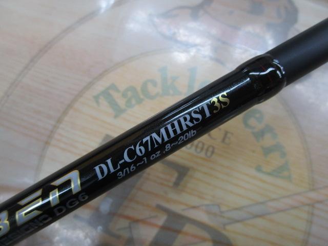 レーベン DL-C67MHRST-3S｜＠ベリーネット 日本最大新品中古釣具WEB