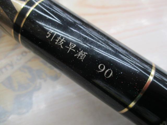 がま鮎競技GTI 引抜早瀬90