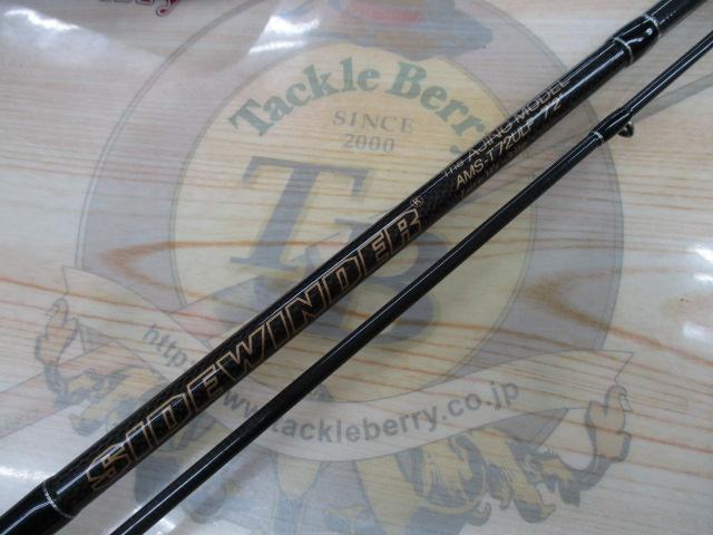 サイドワインダー AMS-T72ULF｜＠ベリーネット 日本最大新品中古釣具