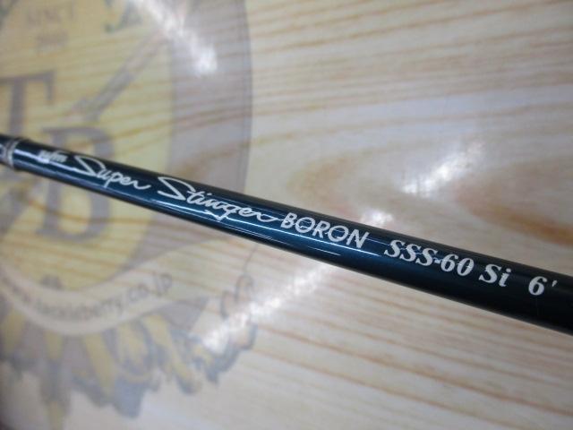 スーパースティンガー ボロン SSS-60 Si