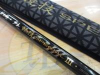 がま磯グレ競技スペシャルⅢ 1.5-53