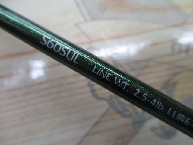 ルアーマチック S60SUL