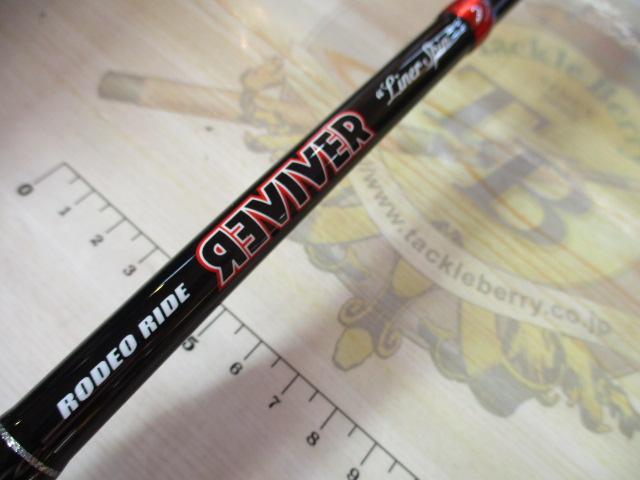 ロデオライドリバイバー 607M