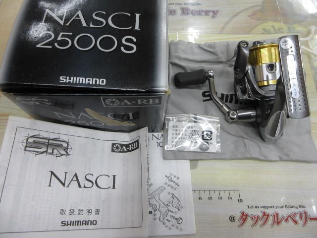 07ナスキー 2500S