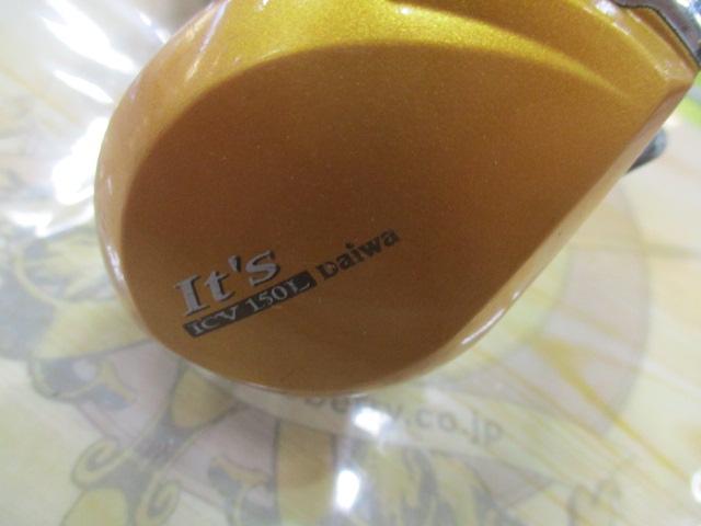 イッツICV 150L