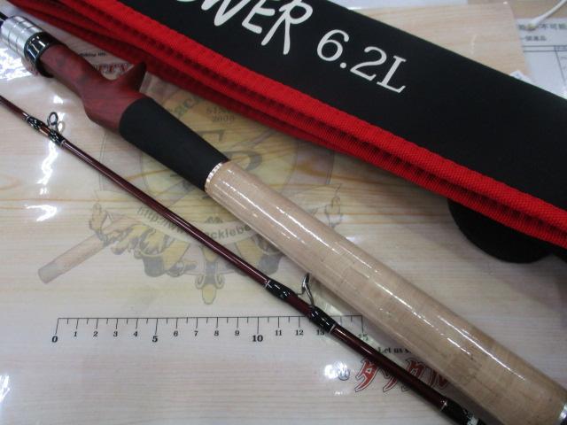 ビームス ローワー 6.2L