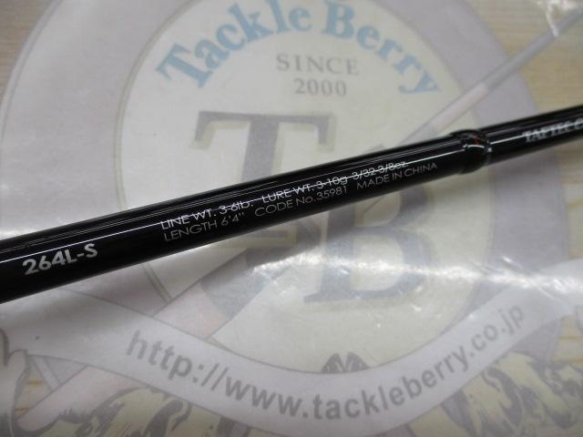 ポイズンアドレナ 264LS