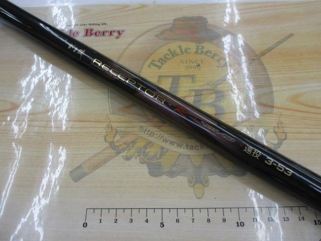 がま磯レセプターR遠投 3-53