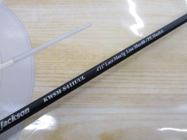 カワセミラプソディ KWSM-S411UUL