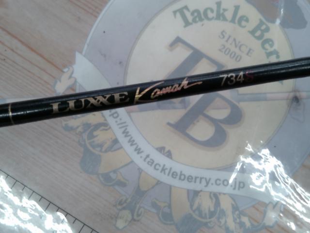 ラグゼカマー 734S