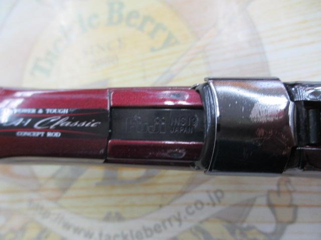 エーワンクラシック磯 2-53