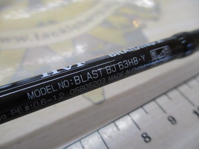 ブラストBJ 63HB・Y