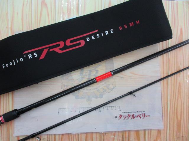 風神RS デザイア 95MH