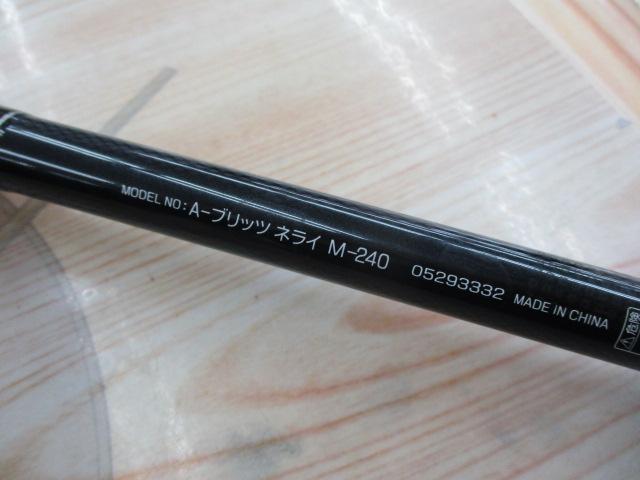 Aブリッツ ネライ M-240・E