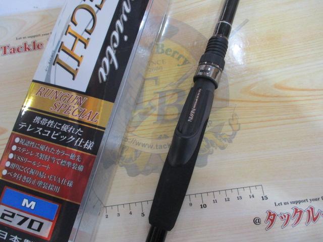 インヴィクタヘチ ランガンスペシャル M270(振出)