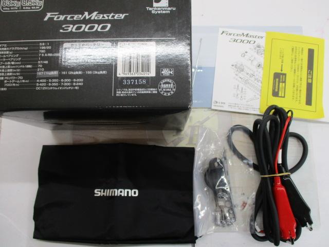 15フォースマスター 3000