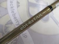 エクスタン ebt-62T/UL