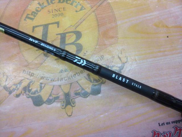 ブラスト C74LS・V