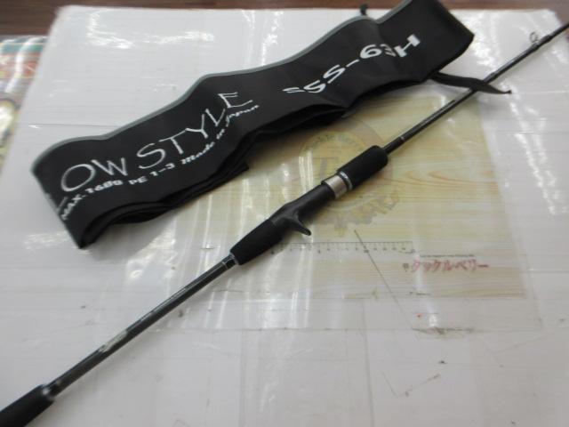 スティレット スロースタイル SSS63H ベイト