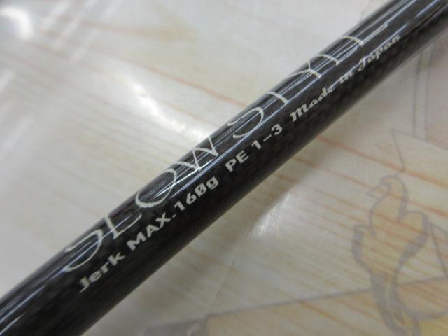 スティレット スロースタイル SSS63H ベイト