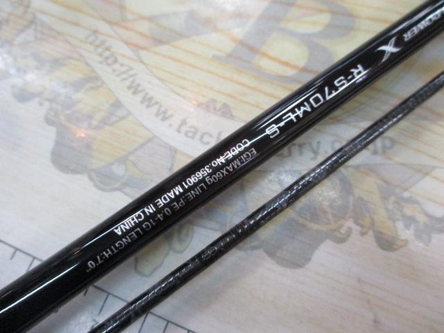 23セフィアBB ティップエギング R-S70ML-S