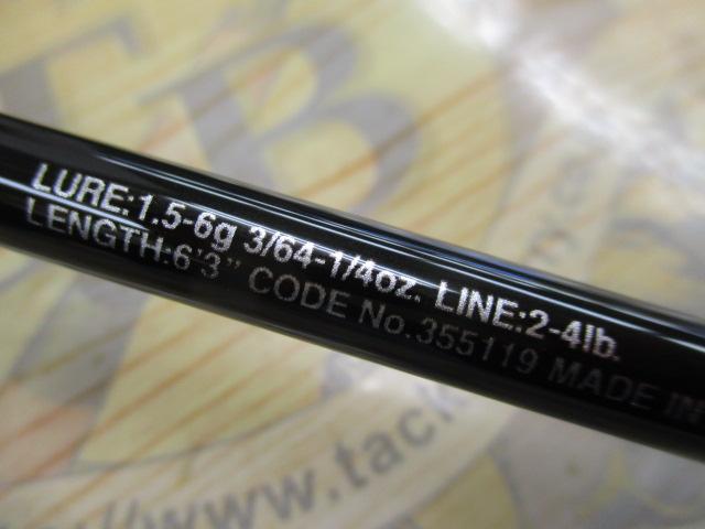 23バスワン XT+ 263UL-S/2