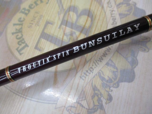 トラウティンスピンブンスイレイ NBSL-86M