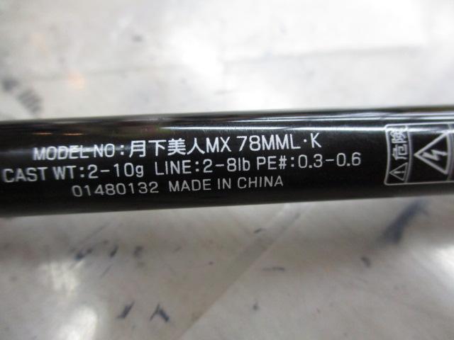 月下美人MX 78MML・K
