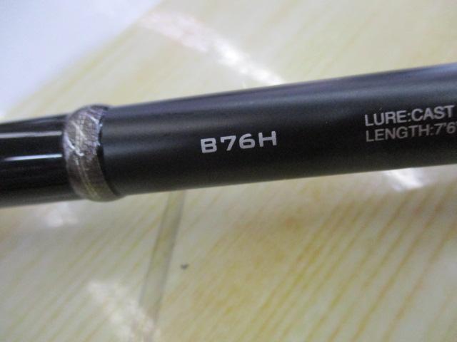 ハードロッカー B76H