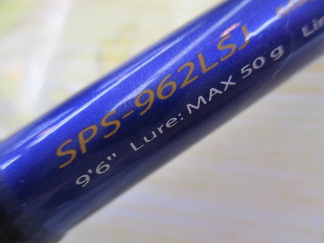 ソルパラ SPS-962LSJ