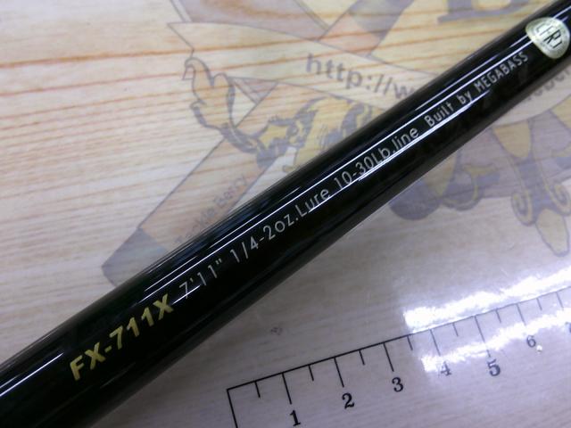 デストロイヤー FX-711X(フェイズⅢ)テレスコピック