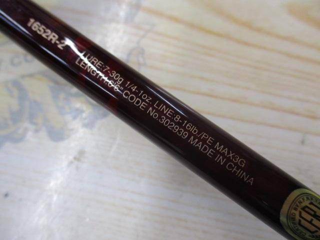 スコーピオンXV 1652R-2｜＠ベリーネット 日本最大新品中古釣具WEBショップ