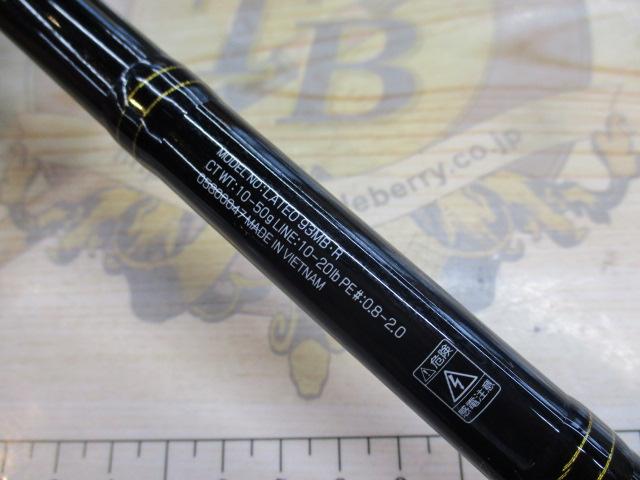 ラテオ 93MB・R｜＠ベリーネット 日本最大新品中古釣具WEBショップ